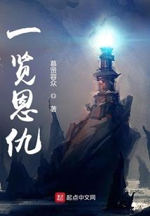奈文小姐的忧伤