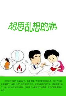 叶罗丽精灵梦之新的旅程