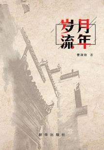 等它来