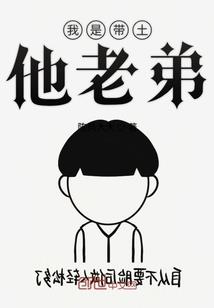 恋爱学院
