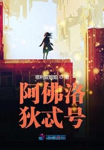 逗比小妹，高冷王