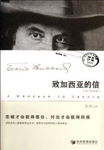 穿越之屠龙学院