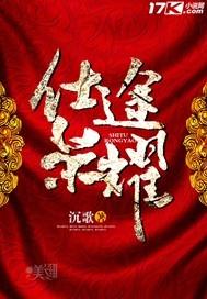 萧之圣魂