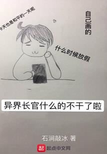 游荡在万界的大佬