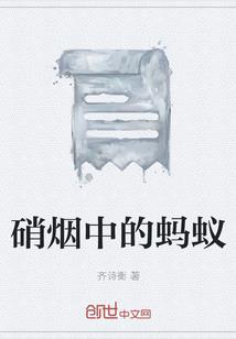 我不是镇元子
