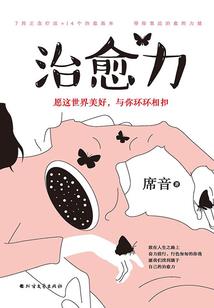 我与恶魔王子的三世虐恋