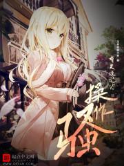 斗罗之开局扮演宇智波斑爷
