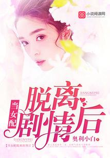 豪门逃跑女人 之我愿意退出
