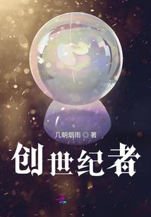 人界蓝翼小圣传