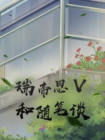 雨等花盛开