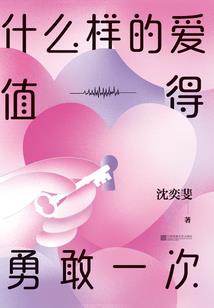 铺满鲜花的陷阱