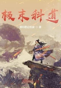 守庭人