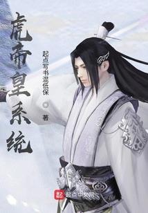异界一霸