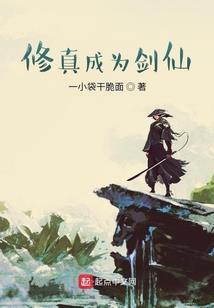 太阴传