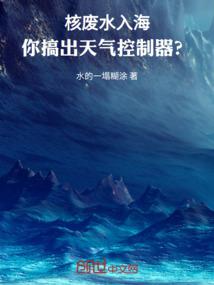 仙道漫涂