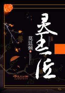 宠妻无度：总裁花式追妻