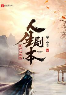 吸血人种