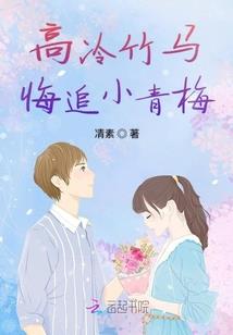 王爷：我们分手吧