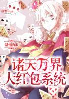 锁魂鬼娘