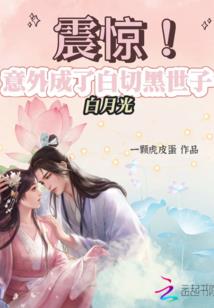 代嫁新娘爱上你