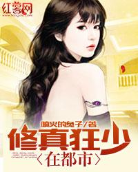 修真世界的圣母玛丽苏
