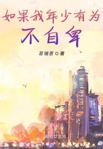 快穿之女配不想死