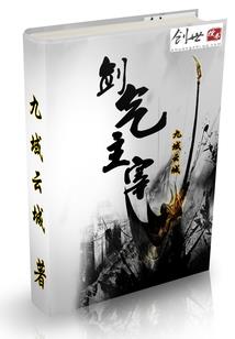都市修真传奇生活