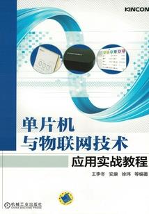 无生之路