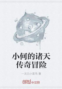 异界大陆天下