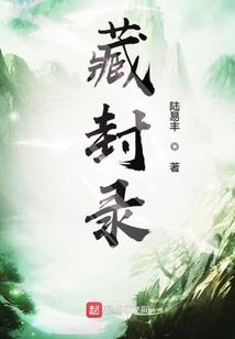 灵笼之独行者