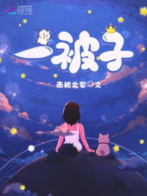 大唐之盛世承乾