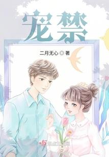 埃兰门特之罪