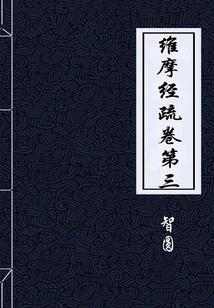 三人行两世情一剑影