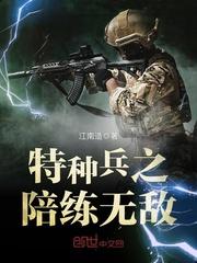 越界纵横