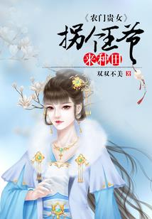 豪门恩怨之情陷豪门贵公子