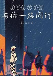 九霄奇缘之焚央