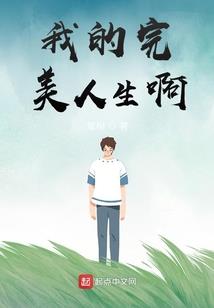 青玥传奇