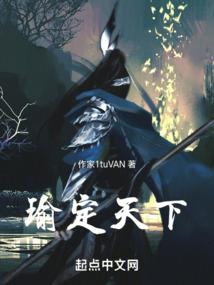 蛋疼的修仙
