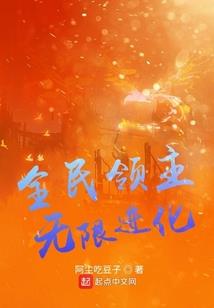 都市呆萌王