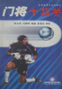 密门开启