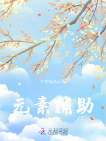桃花恋之闯荡江湖