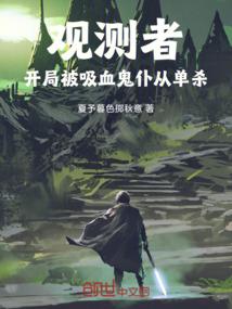 武动乾坤：脚踩林动，