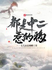 夜族法师