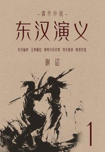 乱世洗冤录