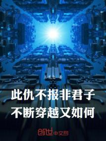 天刑第二部绝世游侠传