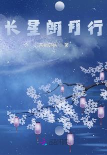 仙坠今世