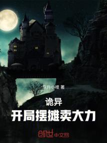 雷霆万钧之机械魔城
