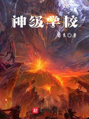 破天神魔