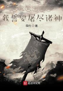奈落的深渊
