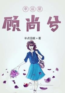 左萤的戏